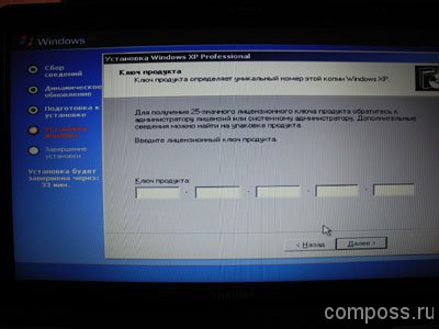 Cum se instalează Windows XP pe un laptop in BIOS (BIOS)