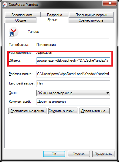 Cum de a crește cache Yandex Browser