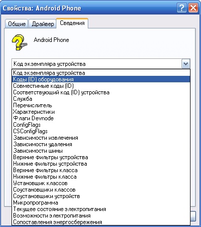 Cum pot afla ID-ul ID-ul dispozitivului (Device Manager Version) Cum pot găsi codul ID dispozitiv