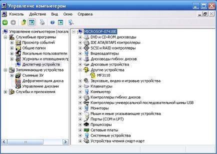 Cum știu cod de identificare al dispozitivului (clic dreapta) Cum pot găsi codul ID dispozitiv