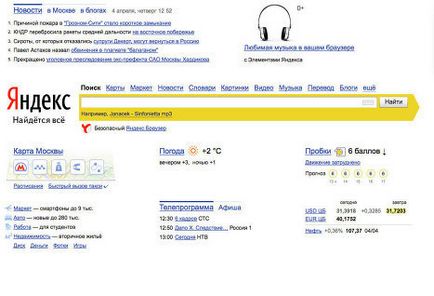 Cum de a aduce înapoi vechiul design al Yandex (vechi) Cum de a aduce înapoi vechiul design al Yandex
