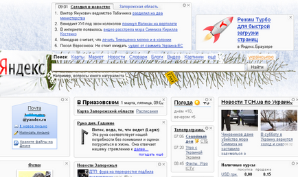 Cum de a aduce înapoi vechiul design al Yandex (retur) Cum de a aduce înapoi vechiul design al Yandex