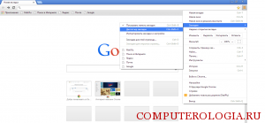 În Google Chrome adăuga semne de carte instrucțiuni detaliate (Google) În Google Chrome adăuga instrucțiuni detaliate semne de carte