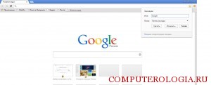 În Google Chrome adăuga semne de carte care conține instrucțiuni detaliate (semn de carte) În Google Chrome adăuga instrucțiuni detaliate semne de carte