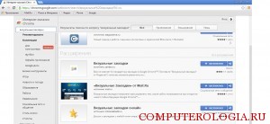 În Google Chrome adăuga semne de carte instrucțiuni detaliate (add) În Google Chrome adăuga instrucțiuni detaliate semne de carte