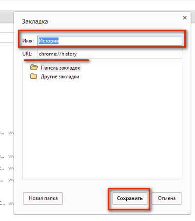În Google Chrome, pentru a șterge și dezactiva istoria (povestea) În Google Chrome, pentru a șterge și a dezactiva istoricul