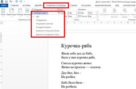 Cum se activează numerotarea automată a rândurilor în MS Word - vector de dezvoltare