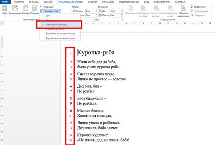 Cum se activează numerotarea automată a rândurilor în MS Word - vector de dezvoltare