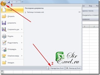 Cum de a activa sau dezactiva macro-uri în Excel 2003, 2007 și 2010, sirexcel (macro-uri) Cum de a activa sau dezactiva macro-uri în Excel 2003, 2007 și 2010, sirexcel