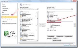 Cum de a activa sau dezactiva macro-uri în Excel 2003, 2007 și 2010, sirexcel (Excel) Cum de a activa sau dezactiva macro-uri în Excel 2003, 2007 și 2010, sirexcel