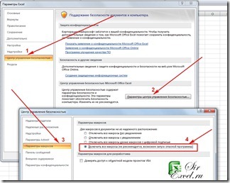 Cum de a activa sau dezactiva macro-uri în Excel 2003, 2007 și 2010, sirexcel (Excel) Cum de a activa sau dezactiva macro-uri în Excel 2003, 2007 și 2010, sirexcel