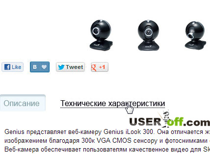 Cum se activează camera web de pe un laptop sau PC (inclus) Cum se activează camera web de pe un laptop sau PC