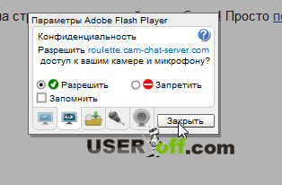 Cum se activează camera web de pe un laptop sau PC (inclus) Cum se activează camera web de pe un laptop sau PC