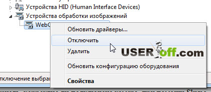 Cum se activează camera web de pe un laptop sau PC (camera foto) Cum se activează camera web de pe un laptop sau PC