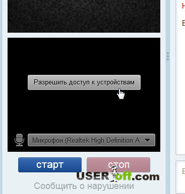 Cum se activează camera web de pe un laptop sau PC (inclus) Cum se activează camera web de pe un laptop sau PC