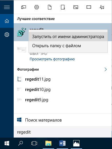 Cum de a modifica registry-ul Windows 10 în cazul în care accesul interzis (pentru a face) Cum de a modifica registry-ul Windows 10 în cazul în care refuză accesul