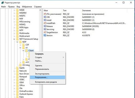 Cum de a modifica registry-ul Windows 10 în cazul în care accesul interzis (refuzat) Cum de a modifica registry-ul Windows 10 în cazul în care refuză accesul