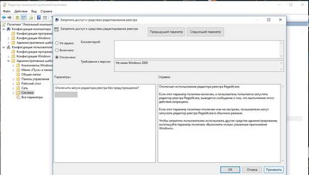 Cum de a modifica registry-ul Windows 10 în cazul în care accesul interzis (înregistrare) Cum de a modifica registry-ul Windows 10 în cazul în care refuză accesul