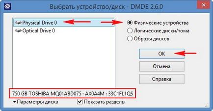 Cum de a recupera o unitate la distanță (unitate) Cum de a recupera o unitate la distanță