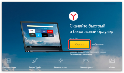 Cum de a restabili Yandex browser (de securitate) Cum de a restabili Yandex browser