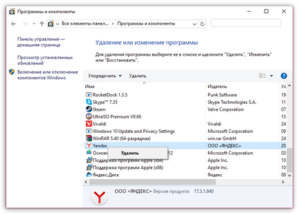 Cum de a restabili Yandex Browser (Browser) Cum de a restabili Yandex browser