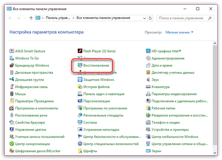 Cum de a restabili Yandex Browser (permise) Cum de a restabili Yandex browser