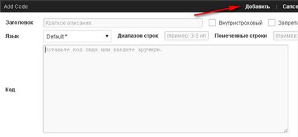 Cum se introduce codul de pe site-ul WordPress, asistent (inserați site-ul WordPress) Cum se introduce codul de pe site-ul WordPress, asistent