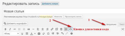 Cum se introduce codul de pe site-ul WordPress, asistent (site) Cum se introduce codul de pe site-ul WordPress, asistent