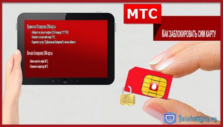 Cum de a bloca temporar sau permanent MTS cartela SIM