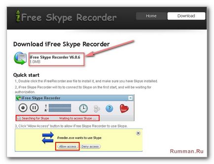 Cum de a înregistra o conversație pe Skype folosind recorder ifree Skype, calculator pentru începători și manechine (Skype) Cum de a înregistra o conversație pe Skype folosind recorder ifree Skype, calculator pentru începători și începători