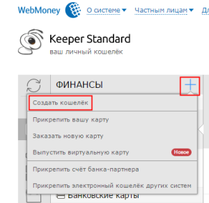 Cum sa faci bani pe WebMoney