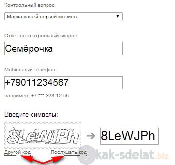 Cum de a crea o cutie poștală pe Yandex