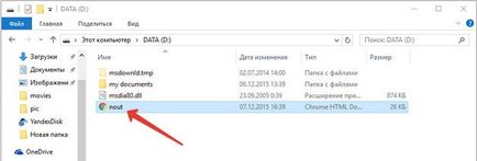 Calibrati laptop pas cu pas instrucțiunile bateriei în imagini (calibrare) Calibrati laptop pas cu pas instrucțiunile bateriei în imagini
