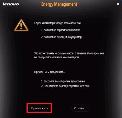 Calibrati laptop pas cu pas instrucțiunile bateriei în imagini (calibrare) Calibrati laptop pas cu pas instrucțiunile bateriei în imagini