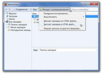 Computer - e doar - este doar un computer - cum să salvați marcajele online - marcajele de export (add) Computer - e doar - este doar de un calculator - Cum pentru a salva marcaje on-line - marcaje de export