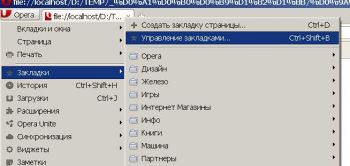Computer - e doar - este doar un computer - cum pentru a salva marcaje on-line - marcaje de export (economisire de semne de carte) Computer - e doar - este doar de un calculator - Cum pentru a salva marcaje on-line - marcaje de export