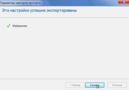 Computer - e doar - este doar un computer - cum pentru a salva marcaje on-line - marcaje de export (economisire de semne de carte) Computer - e doar - este doar de un calculator - Cum pentru a salva marcaje on-line - marcaje de export