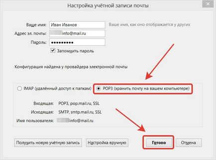 Setarea pentru e-mail mozilla thunderbird (locul de muncă) Setarea pentru e-mail mozilla thunderbird
