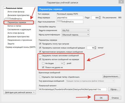 Setarea pentru e-mail mozilla thunderbird (locul de muncă) Setarea pentru e-mail mozilla thunderbird