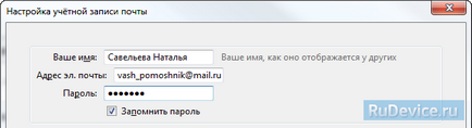 Setări e-mail în mozilla thunderbird la (e-mail) Setări e-mail în mozilla thunderbird pe