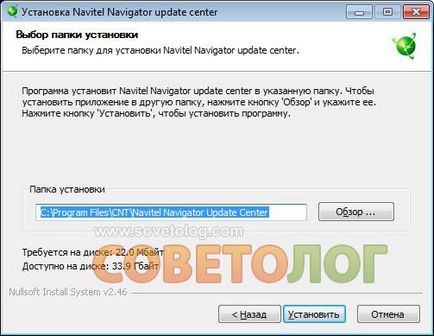 Navitel Navigator updater - sovietologist