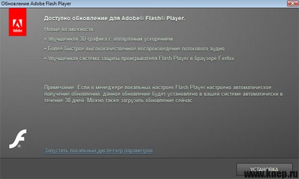 Nu funcționează flash player (funcționare) Flash Player nu de lucru