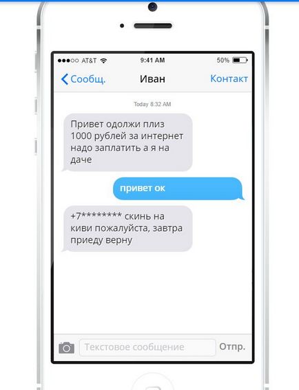 Înșelat în VKontakte, ce să facă