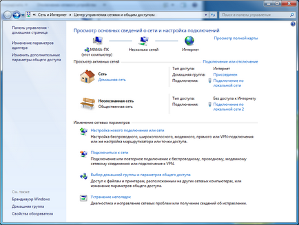 Comună de acces la Internet prin intermediul a două plăci de rețea sub Windows 7 - interesați de lectură
