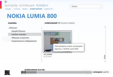 Prezentare generală software-ul Zune (Instalarea setărilor) Software Prezentare generală zune