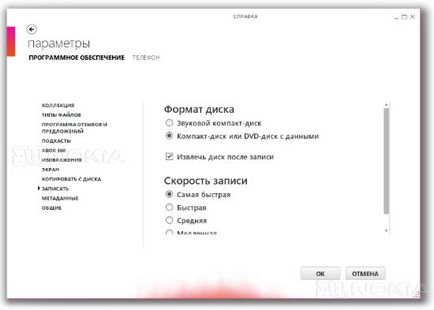 Software Prezentare generală zune (propuneri de program review-uri) Software Prezentare generală zune