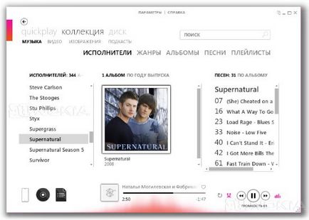 Software Prezentare generală zune (programe) Software Prezentare generală zune