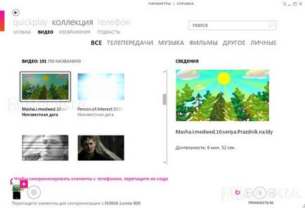 Software Prezentare generală zune (programe) Software Prezentare generală zune