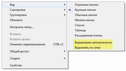 Dezactivarea automată a gestiona fișiere și foldere în Windows 7 Explorer (off) Dezactivarea automată a gestiona fișiere și foldere în Windows Explorer 7
