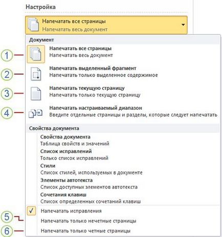Imprimare și previzualizare în Word 2010 (cuvânt) Imprimare și previzualizare în Word 2010